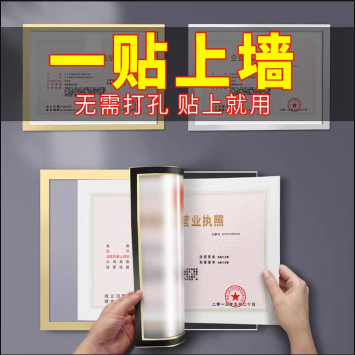 Business License Frame Wall Sticker Original Copy Food Industrial and Commercial Hygiene License Protective Cover Document Wall Hanging A4 Photo Frame