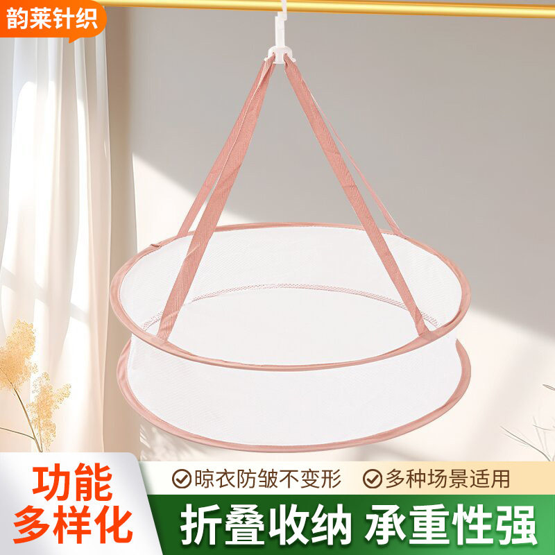 Factory Supply New Model: Crazy Shopping Clothes Drying Basket, Drying Rack Net Bag, Foldable for Drying Wool Sweaters and Socks Wholesale