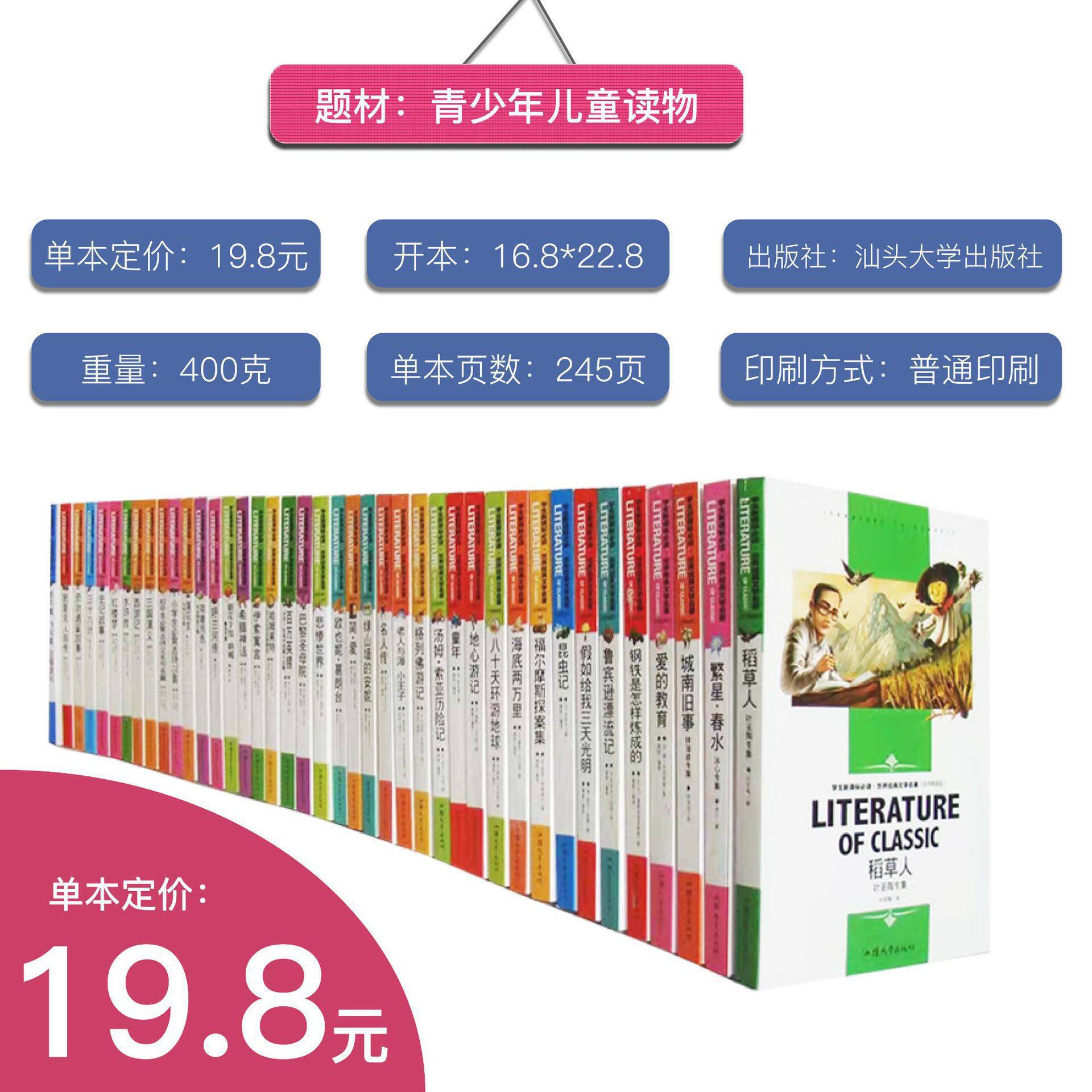 Famous Teachers Intensive Reading of 97 Kinds of Optional Childhood Old Things in the South of Gorky City Genuine Lin Haiyin by Hulan River