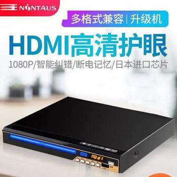 Sast/Xianke 211 Home Dvd Player Vcd Player Cd Player High Definition Kidsren's Blu-Ray Movie E