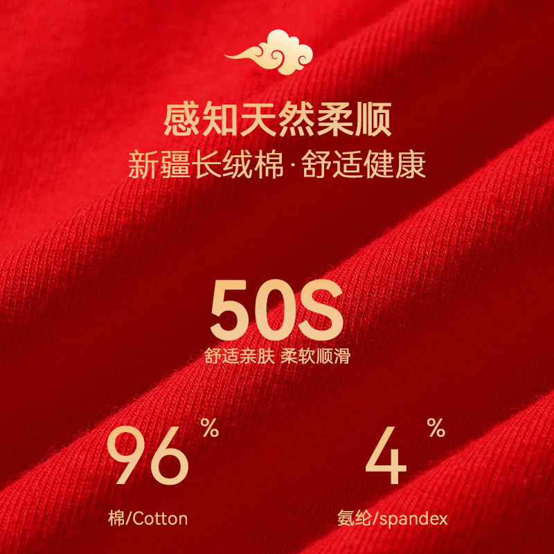 Langsha Zodiac Year Red Underwear for Men, Year of the Horse Pure Cotton Socks, Men's Shorts, Red Wedding Gift, Zodiac Year of the Horse Boxer Briefs