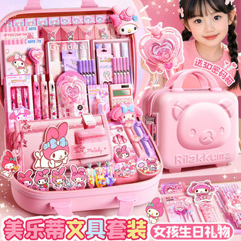 Melody Stationery Gift Box Set Girls School Supplies Gift Pack Girls Primary School Blind Box Birthday Gift