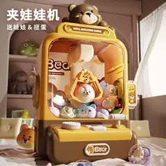 Cross-border Children's Doll Grab Machine Toy Household Clamp Doll Electric Clamp Small Doll Gashapon Machine Mini Doll Grab Machine