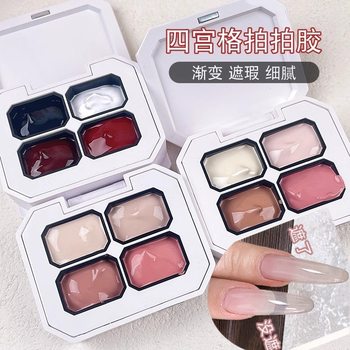 Manicure Four-Square Grids Patting Glue Offline Concealer Gradient Blush Smudged Patting Glue Micro-Carving Painting
