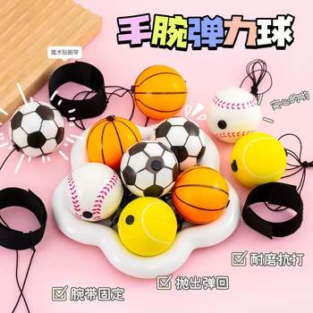 Wrist elastic ball decompression 6cm football basketball PU foam sponge decompression ball toy Amazon hot sale