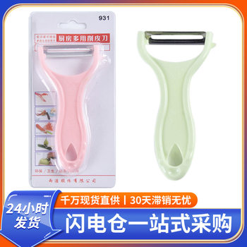 Kitchen multifunctional household fruit peeling knife fruit knife 16*6.5cm color random single