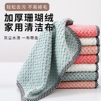 Dishwashing Towel Household Kitchen Small Square Towel Oil Removal Thickened Pineapple Pie Oil-free Water Absorbent Cloth Hanging Wipe