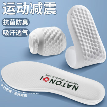 Breathable sweat-absorbent sports insole antibacterial deodorant comfortable leisure high elastic shock absorption feeling of stepping on excrement badminton basketball deodorant