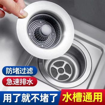 Stainless steel kitchen sink bounce core drainer sink filter basket vegetable basin water blocking cover leakage plug