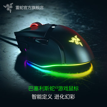Baselis V3 Wired E-Sports Game Rgb Custom Macro Small Hand Design Office Phantom Lightweight Mouse