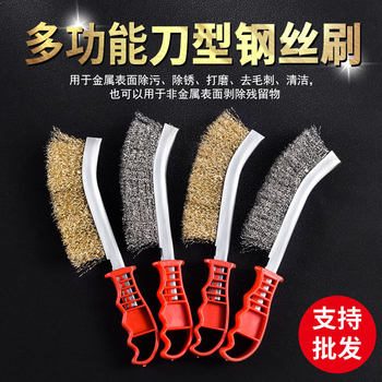 Steel wire brush knife brush stainless steel wire brush plated copper wire brush rust removal gap plastic handle barbecue iron brush cleaning brush