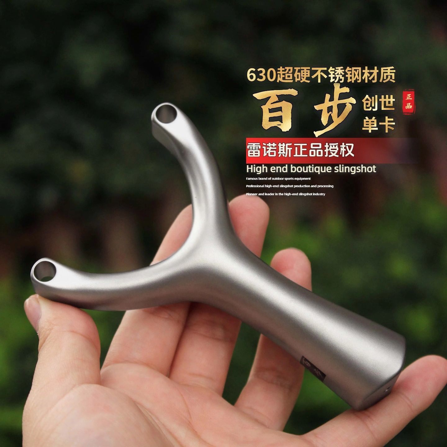 百歩創世630ステンレス製シングルカード