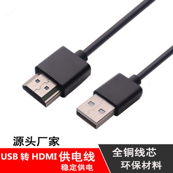 Hot selling USB to HDMI charging line HDMI male to USB power connection line HDMI car power supply line 0.5 meters