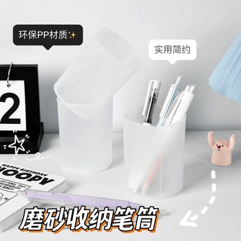 ins desktop transparent frosted pen holder creative stationery box multi-functional thickened female student pen holder storage container wholesale