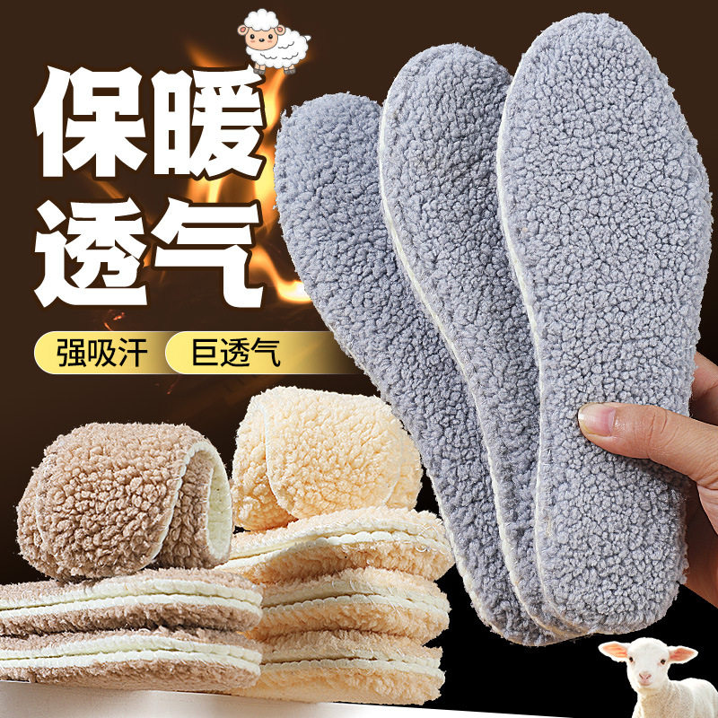 Lamb wool warm insole thickened fleece-lined comfortable cold resistant men's and women's sports winter winter wholesale cotton insole manufacturers