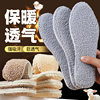 Lamb wool warm insole thickened fleece-lined comfortable cold resistant men's and women's sports winter winter wholesale cotton insole manufacturers