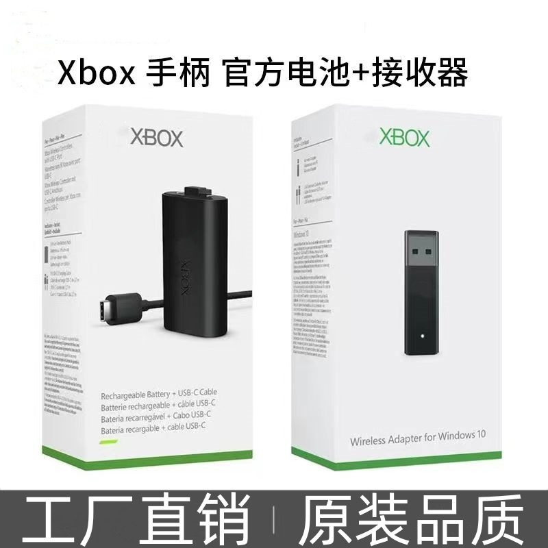 XBOX Receiver XBOX Battery Charging suit Series Handle Battery Adapter ONE S Second Generation XS