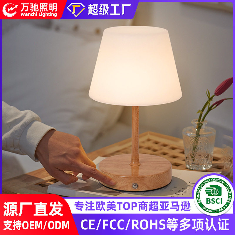 Cross-Border New Style Rotational Molded Mushroom Lamp Table Lamp Bedside High-End Mid-Century Style Rechargeable Creative Bedroom Decorative Table Lamp