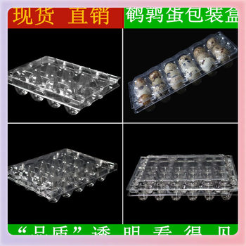 Quail Egg Packaging Box Transparent Blister Pet Plastic Egg Tray Jiabao Fruit Packaging Box Manufacturer Wholesale General Packaging