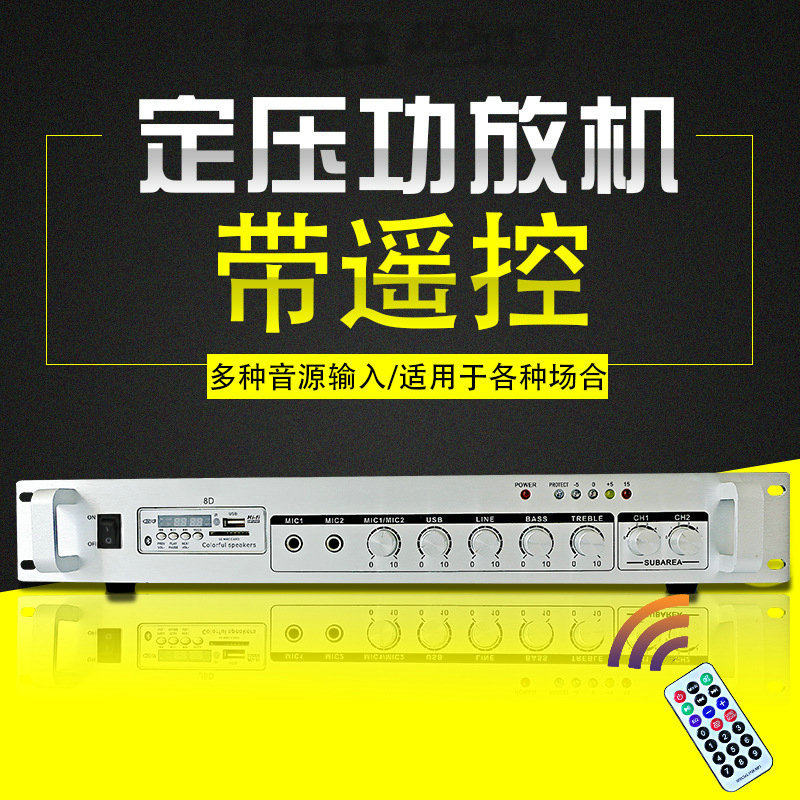 Public broadcasting background music constant pressure power amplifier 1.5u power amplifier reverberation delay adjustment 2-zone independent control power amplifier