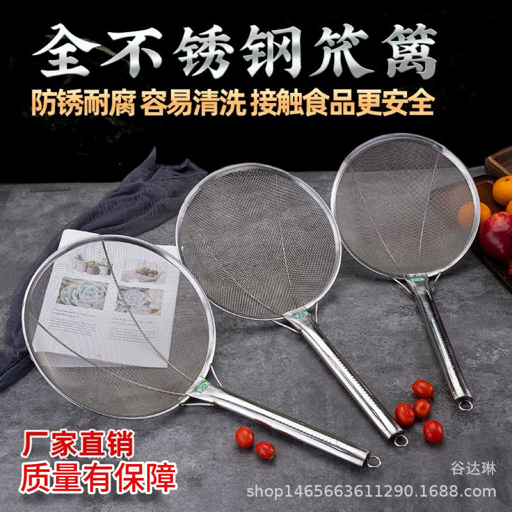Stainless Steel Leakage Mesh Oil Strainer Kitchen Tools Vegetable and Fruit Leakage Mesh Fish Mesh Oil Residue Malatang Strainer Fried Colander