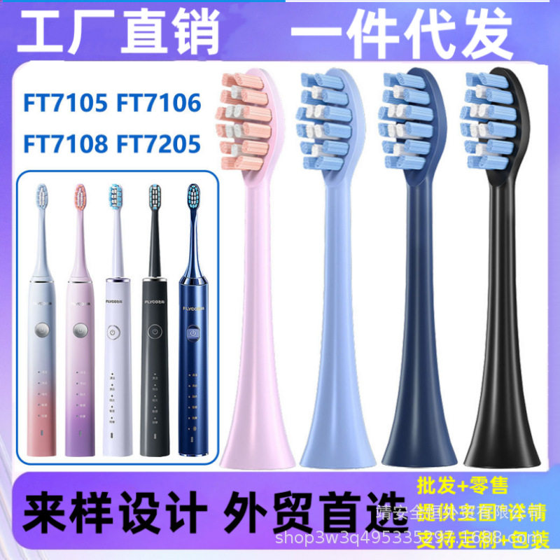 Suitable for Feike Flyco Electric Toothbrush Head Th01 Ft7105 Ft7106 Ft7108 F T7205 Universal