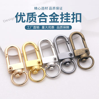 Door Buckle Key Chain Luggage Hardware Accessories Rotating Dog Buckle Zinc Alloy Jewelry Hanging Buckle Hook Buckle Shrimp Buckle Manufacturer