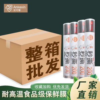 Household Food-Grade Cling Film, Disposable Large Roll, Perforated Cling Film, Beauty Salon Body-Specific Cling Film Wholesale