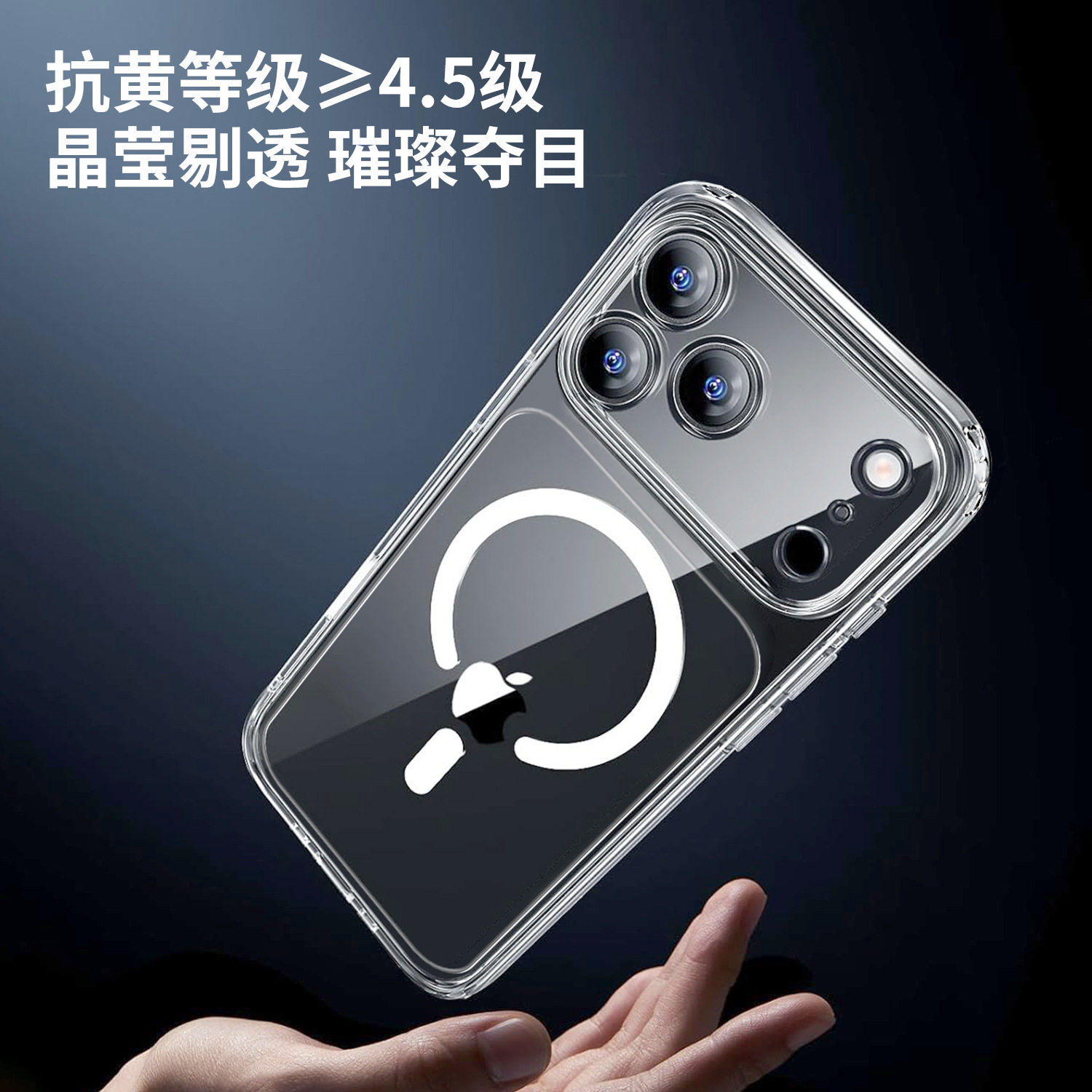 New Magnetic Suction Suitable for Apple 17Promax Mobile Phone Case Iphone17 Transparent Cooling 7Pro Protective Cover Ultra-Thin Anti