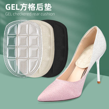 Spot Gel Heel Pad Checkered Particle Massage Insole Soft Self-Adhesive Invisible Non-Slip Shock-Absorbing Heel Half Size Pad
