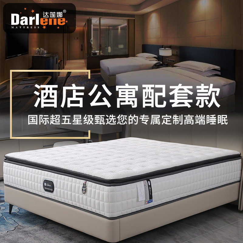 Latex Mattress Hilton Hotel Homestay Independent Spring Mattress Soft and Hard Dual-purpose Home Simmons Mattress Manufacturers