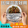 Food-Grade Aluminum Foil Cling Film Kitchen Meal Insulation Cover Insulation Cover Insulation Cover Kitchen Fresh-Keeping Insulation Film