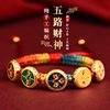 Five-way God of Wealth Translated Pearl Zhakiram Xizang-style Thangka Hand-woven Rope Couple's Amulet Bracelet for the Year of the Dragon