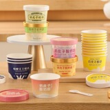 Одноразовый бумажный стаканчик для йогурта с молочной оболочкой, пудинг, желе, мусс, мороженое, десертная упаковочная коробка, утолщенный двойной ламинирующий стаканчик