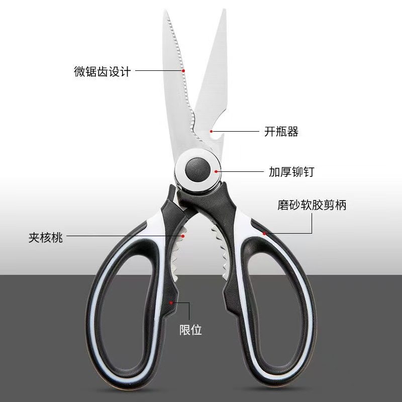 Panda Scissors Multifunctional Stainless Steel Kitchen Scissors Refrigerator with Cover Thick Sharp Fish and Chicken Bone Scissors Food Supplement Scissors