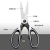 Panda Scissors Multifunctional Stainless Steel Kitchen Scissors Refrigerator with Cover Thick Sharp Fish and Chicken Bone Scissors Food Supplement Scissors