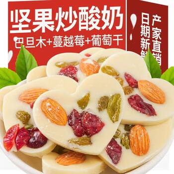 Roasted Nut Yogurt with Raisins, Almonds, Nut Snacks, Chocolate Milk Slices, Individually Packaged Leisure Snacks