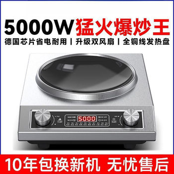 Popular Concave Induction Cooker Commercial Hot Pot Boiler High Power Stir-Fry Multi-Function Induction Cooker Batch
