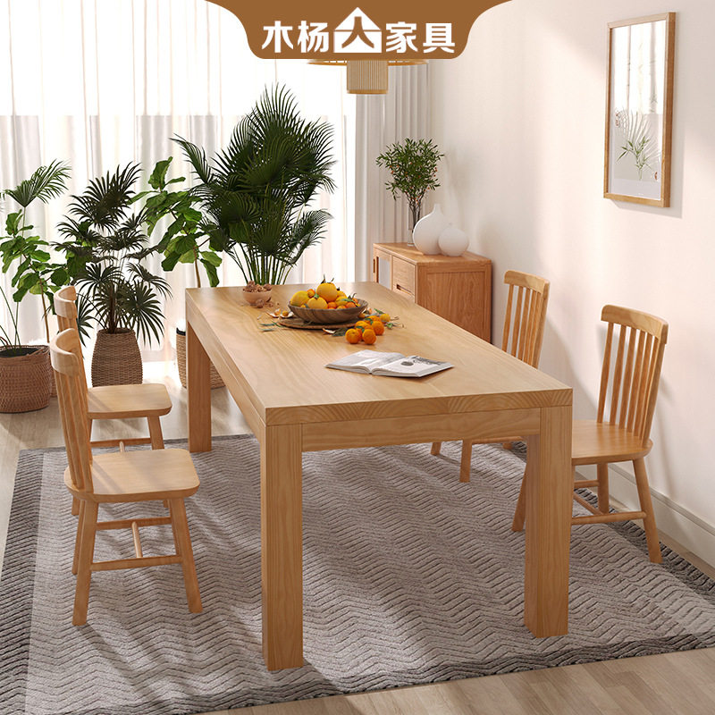 木杨人全实木餐桌带椅子家用长方形木质现代简约吃饭桌子客厅书桌