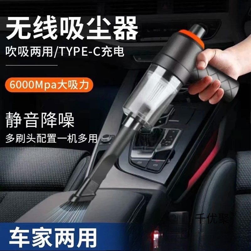 Blowing and Suction Dual-Purpose Wireless Handheld Vacuum Cleaner High-Power Car Vacuum Cleaner Super Powerful Suction Car Home Sofa