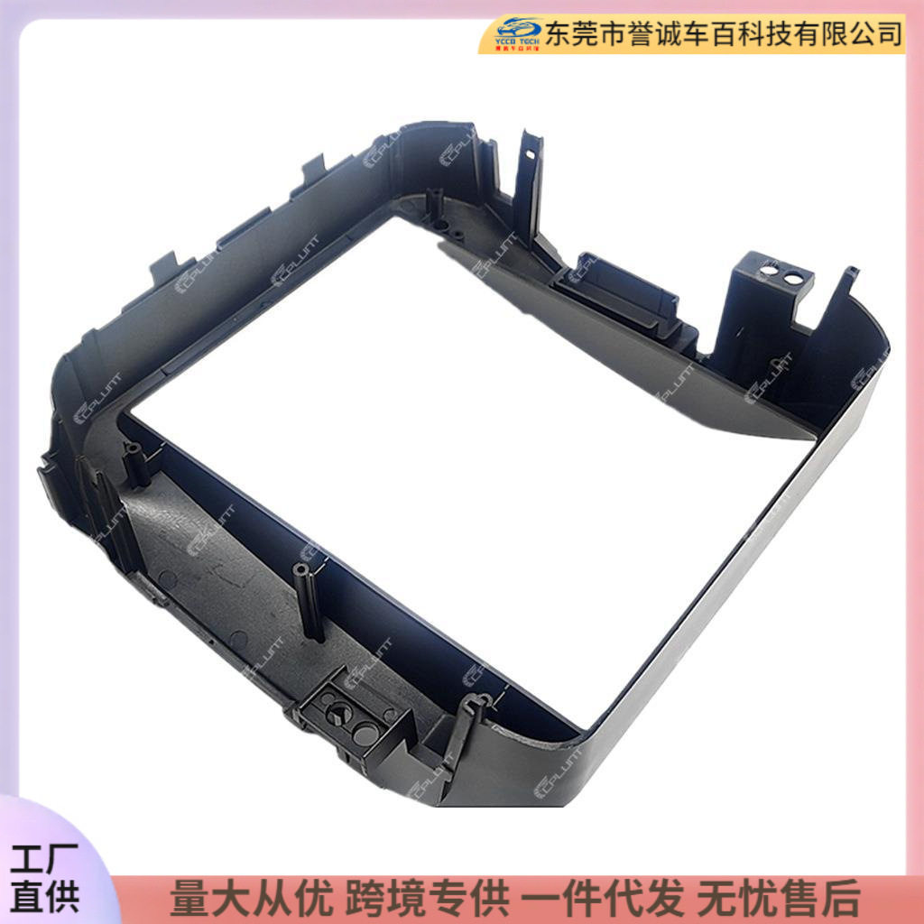 Suitable for Kia Sportage Central Control Dvd Panel Modification Car Navigation Frame Versatile Set Frame