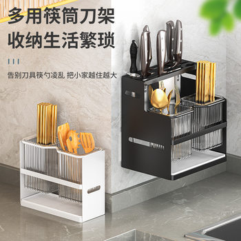 Wall-Mounted Knife Holder, No-Drill Chopstick Holder, Storage Rack for Kitchen Supplies, Draining Basket, Acrylic Wall-Mounted Kitchen Utensils