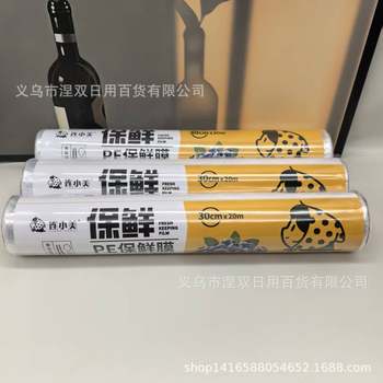 30cm Long 20m Plastic Wrap Food Grade Household Disposable Pe Kitchen Refrigerator Plastic Wrap Food Grade