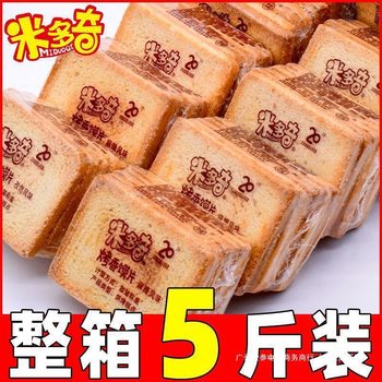 Wholesale Delicious Snack Biscuits, Midoqi Baked Bread Slices, Transparent Whole Box of Steamed Bun Slices, Baked and Fragrant Packaging, Healthy