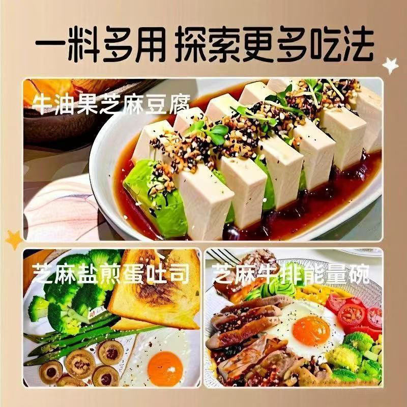 Flaxseed Sesame Peanut Salt Sprinkler Light Boiled Vegetables to Enhance Flavor 85g Flaxseed Sesame Salt Seasoning