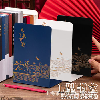Cartoon National Fashion Book Stand Simple Large Booklet Bookend Bookend Student Iron Book Stand Desktop Storage Simple