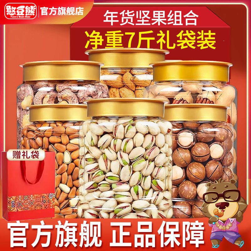 Nut Mix 3.5kg Holiday Gift Pack Cashew Nuts Summer Fruits Pistachios Pecans Pine Nuts 1000g Snacks Amazon