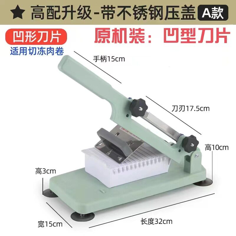 ③厂家批发年糕刀切中药材厨房刀具铡刀羊肉卷阿胶糕切片机一件代