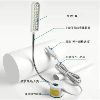 High-Brightness Led Sewing Machine Lamp 30 Beads Led Clothing Car Lamp Strong Magnetic Work Lamp 20 Beads Flat Car Lighting Professional Work Lamp