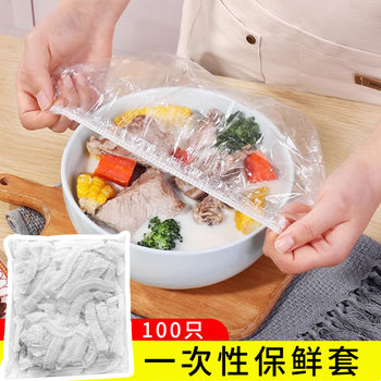 Disposable Fresh-Keeping Cover, Anti-Odor Food-Grade Plastic Wrap Cover, Sealed Elastic Mouth Food Bowl Cover Cover